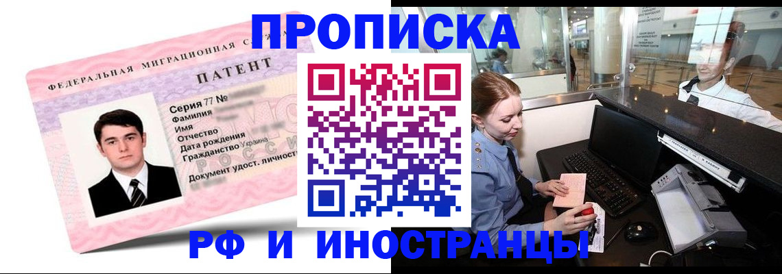 временная регистрация в квартире в Очёре